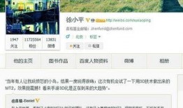 徐小平微博最新爆料视频,揭秘事件背后惊人真相