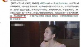 黄璐婚房爆料事件视频,揭秘明星婚房背后的真相