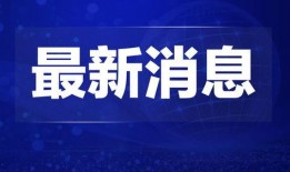 热点爆料重庆新闻联播回放,热点爆料回顾，聚焦城市动态