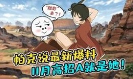 火影最新高招a爆料,神秘忍者登场，全新技能系统震撼来袭！