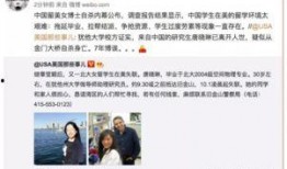 美国研究生爆料事件视频,揭露研究生院黑暗内幕