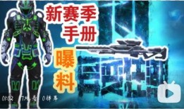 姜饼人最新爆料国服,国服全新生成系统震撼来袭！