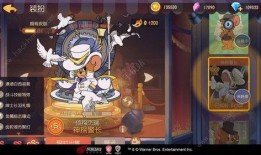 猫和老鼠最新皮肤爆料