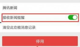 腾讯新闻爆料怎么设置,nn1. 确定文章主题：首先，需要明确文章的核心内容或主题，以便为副标题提供方向。nn2. 概括文章要点：将文章的主要观点、论点或事件进行简要概括，以便在副标题中体现。nn3. 运用修辞手法：为了使副标题更具吸引力，可以运用一些修辞手法，如对仗、排比、夸张等。nn4. 确保简洁明了：副标题应简洁明了，避免冗长，以便读者快速了解文章内容。nn以下是一个示例：nn【腾讯新闻】我国成功发射新一代载人飞船，开启太空探索新篇章！