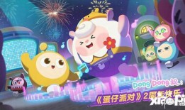 蛋仔派对最新的福利爆料,最新爆料揭秘海量惊喜等你来拿！