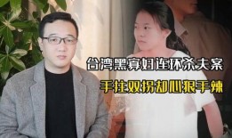 杀夫 台湾 在线观看,杀夫真相，在线揭秘