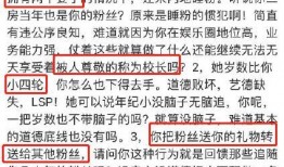 圈内人爆料奎八关系,奎八关系背后的惊人真相