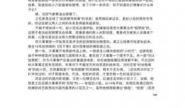 娱乐圈吃瓜大全pdf,吃瓜大全PDF深度解析