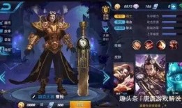 王者爆料教学博主视频,教学博主带你领略游戏新玩法