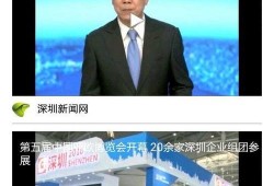 深圳邵先生最近爆料新闻