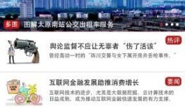 太原爆料新闻,揭秘近期热点事件背后的真相