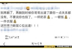 羊村饭圈最新爆料事件真相,揭秘背后惊人内幕