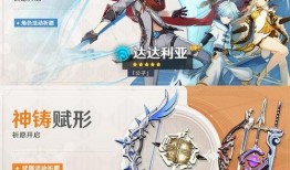 原神2最新卡池爆料,神秘角色降临，元素之力再升级