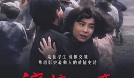 滚滚红尘电影在线观看