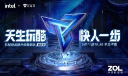 机械师最新爆料视频