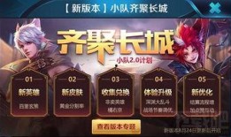 王者最新活动爆料8月,揭秘最新活动亮点与福利大放送！