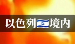 热点爆料俄乌局势视频最新,战火蔓延，国际社会关注焦点